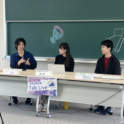 理工学部学生広報大使トークライブ「大学生に聞いてみた！群馬大学ってどんなとこ？編」を開催しました