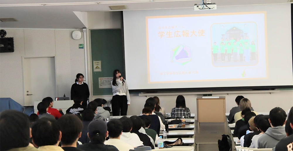 理工学部新2年生･3年次編入学生オリエンテーションで学生広報大使についてPRしました
