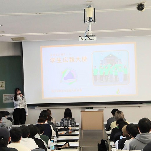 理工学部新2年生･3年次編入学生オリエンテーションで学生広報大使についてPRしました