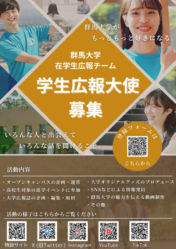 2025年募集チラシ